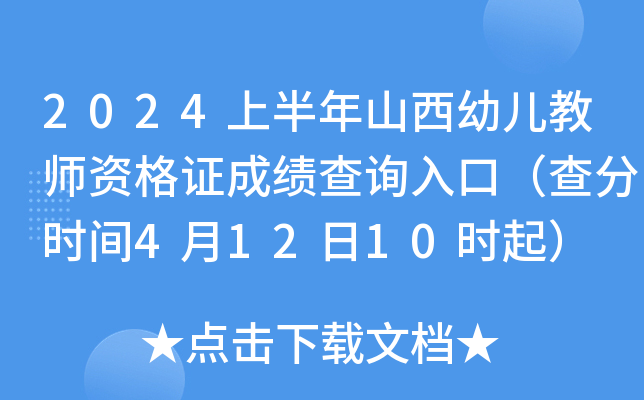 2024ϰɽ׃̎YCɿ(j)ԃ?ni)ڣ֕r(sh)g41210r(sh)