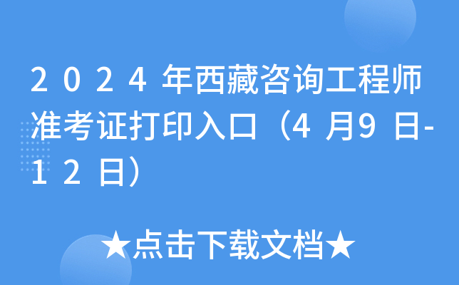 2024ԃ̎ʿCӡڣ49-12գ