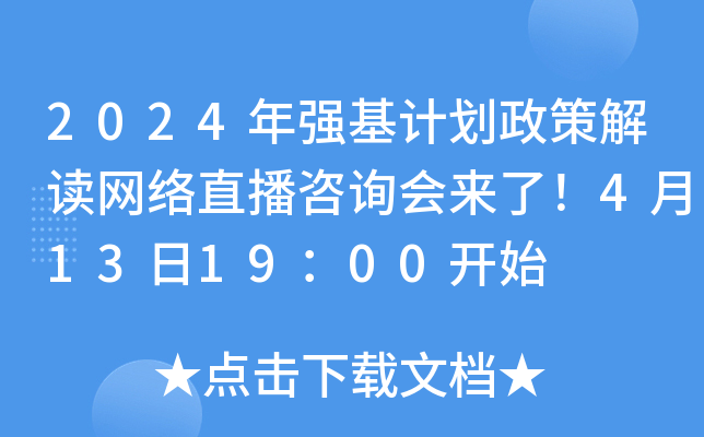 2024ꏊ(qing)Ӌ߽xW(wng)j(lu)ֱԃˣ4131900_ʼ