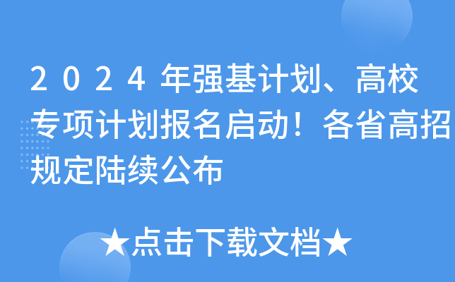 2024ꏊ(qing)Ӌ(j)У(xing)Ӌ(j)(bo)(dng)ʡҎ(gu)m(x)