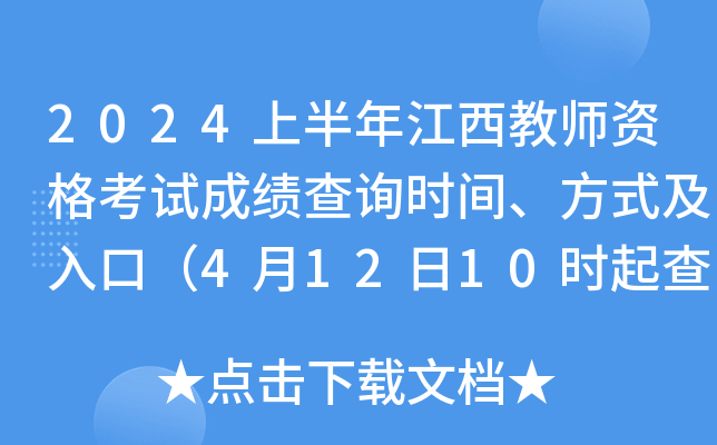 2024ϰ꽭̎Yԇɿ(j)ԃr(sh)gʽڣ41210r(sh)ԃPԇɿ(j)
