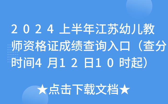 2024ϰ꽭K׃̎YCɿԃ?ni)ڣ֕rg41210r