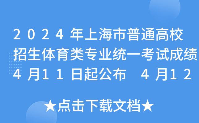2024ϺͨУwI(y)y(tng)һԇɿ411𹫲 412Ո(f)