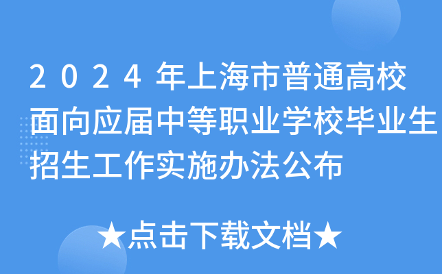 2024ϺͨУ(yng)еI(y)W(xu)УI(y)(sh)ʩk