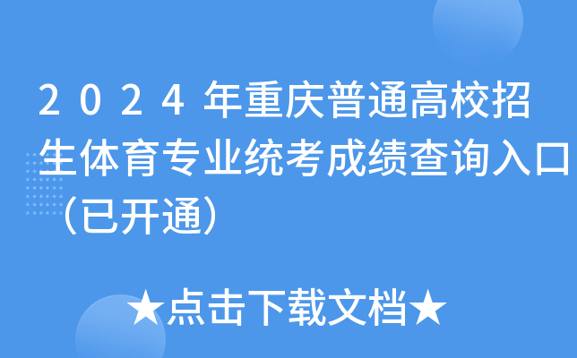 2024ؑcͨУwI(y)y(tng)ɿ(j)ԃ?ni)ڣ_ͨ