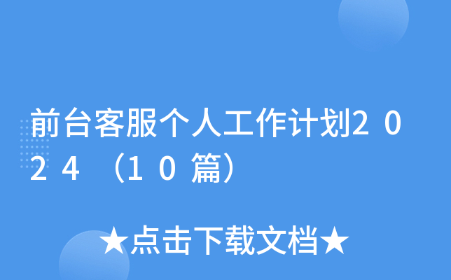 ǰ_(ti)ͷ(g)˹Ӌ(j)202410ƪ