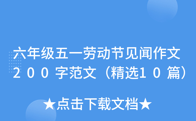 꼉һڄӹ(ji)Ҋ200ַģx10ƪ