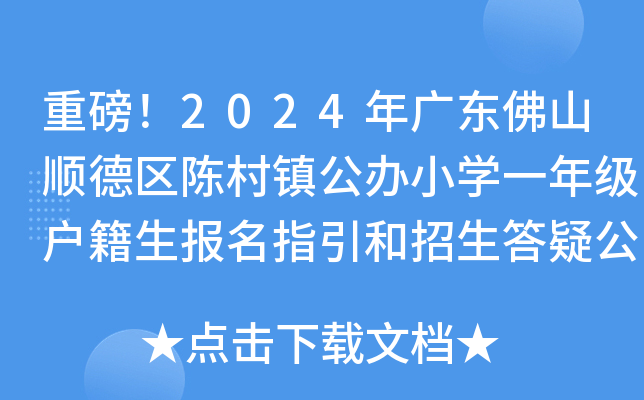 ذ2024V|ɽ혵^(q)ꐴ(zhn)kСW(xu)һ꼉(j)(bo)ָɹ