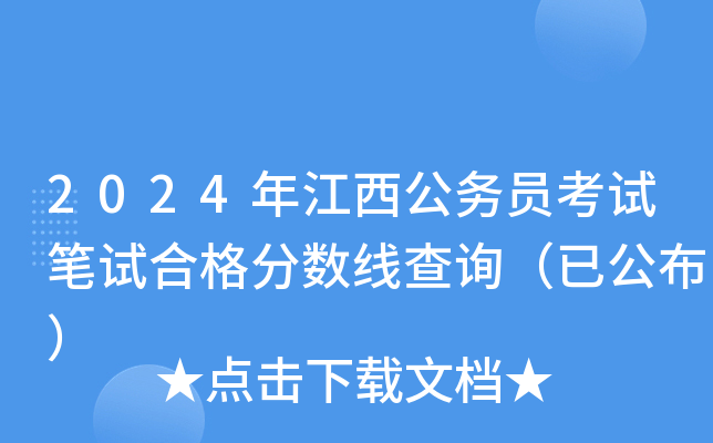 2024꽭(w)TԇPԇϸ?jn)?sh)ԃ(xn)ѹ