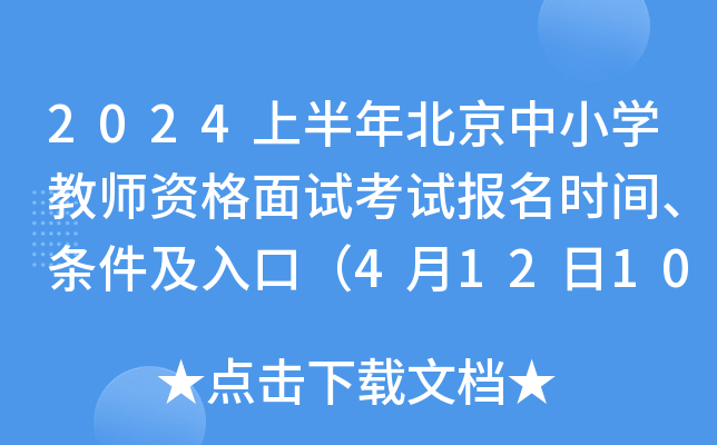 2024ϰ걱СW(xu)̎Yԇԇ(bo)r(sh)glڣ41210r(sh)-1516r(sh)