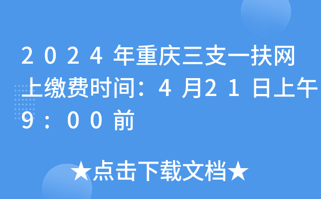 2024ؑc֧һW(wng)UMrg4219:00ǰ