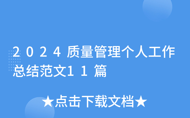 2024|(zh)킀˹Y(ji)11ƪ