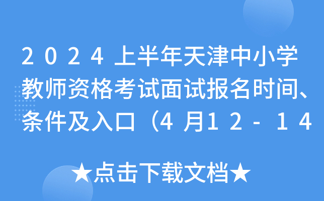 2024ϰСW(xu)̎Yԇԇ(bo)r(sh)glڣ412-1416:30
