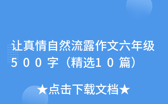 ׌Ȼ¶꼉500֣x10ƪ