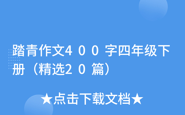 ̤400꼉(j)(c)x20ƪ