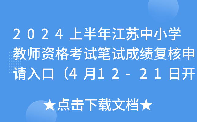 2024ϰ꽭KСW(xu)̎YԇPԇɿ(f)Ոڣ412-21_ͨ