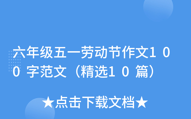 꼉(j)һڄ(dng)(ji)100ַģx10ƪ