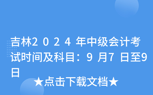 2024м(j)(hu)Ӌ(j)ԇr(sh)gĿ979