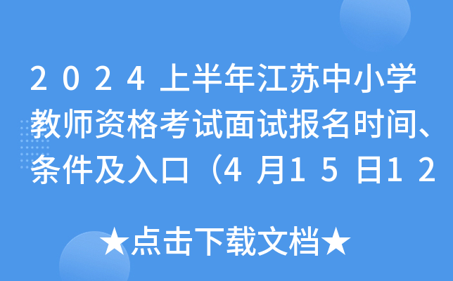2024ϰ꽭KСW̎Yԇԇrglڣ41512rֹ