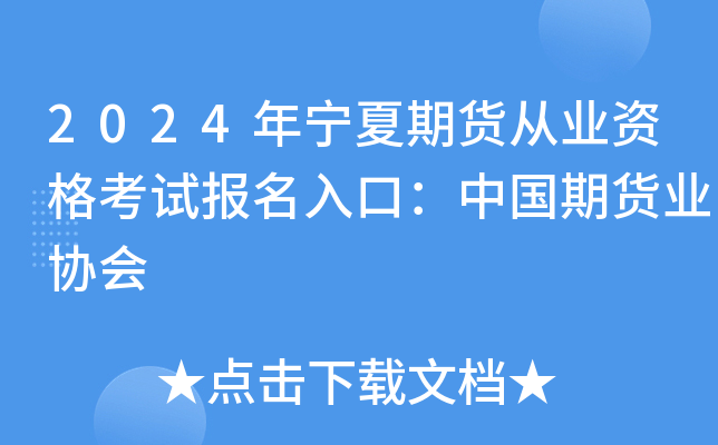 2024ꌎ؛ĘI(y)YԇڣЇ؛I(y)f(xi)