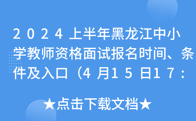 2024ϰСW(xu)̎Yԇ(bo)rglڣ41517:00ֹ