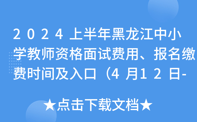 2024ϰСW(xu)̎YԇM(fi)(bo)UM(fi)r(sh)gڣ412-17գ