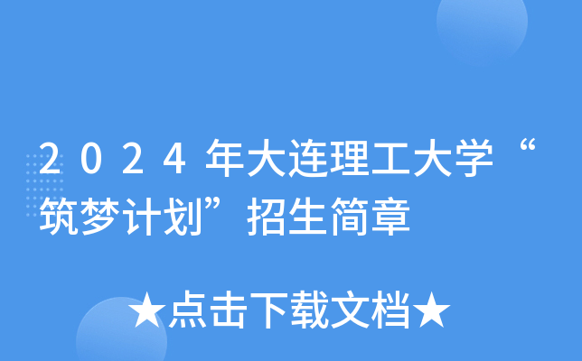 2024BW(xu)Ӌ