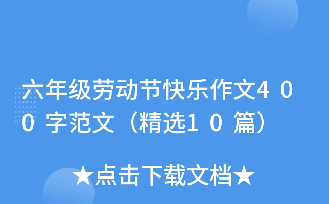 꼉ڄӹ(ji)옷400ַģx10ƪ