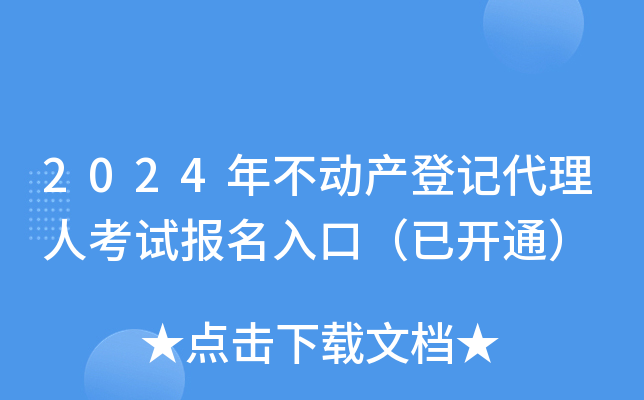 2024겻(dng)a(chn)ӛ˿ԇ(bo)ڣ_ͨ