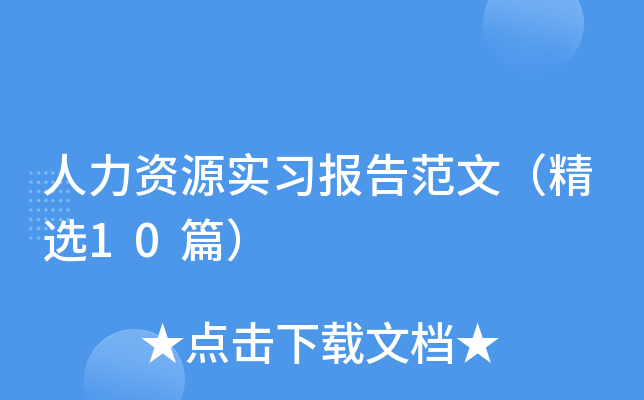YԴ(sh)(x)(bo)淶ģx10ƪ