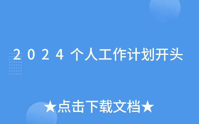 2024(g)˹Ӌ(j)_^