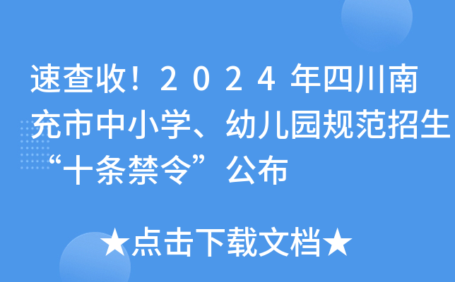 ٲգ2024ĴϳСW(xu)׃@Ҏ(gu)ʮl