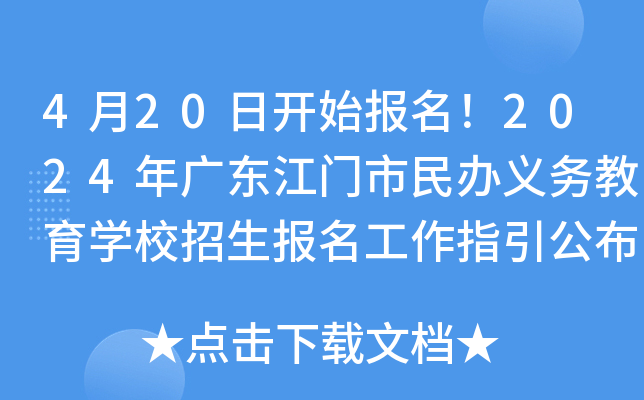 420_ʼ(bo)2024V|Tkx(w)W(xu)У(bo)ָ