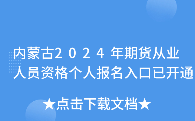 (ni)ɹ2024؛ĘI(y)ˆTYˈ_ͨ