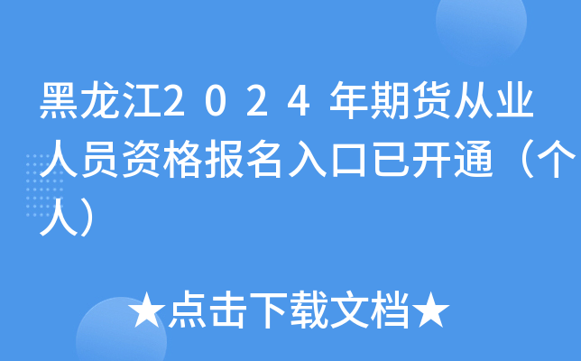 2024؛ĘI(y)ˆTY(bo)_ͨ(g)ˣ