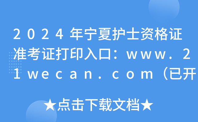 2024ꌎo(h)ʿYC(zhn)Cӡڣwww.21wecan.com_ͨ