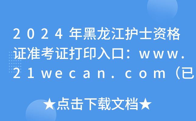 2024oʿYCʿCӡڣwww.21wecan.com_ͨ