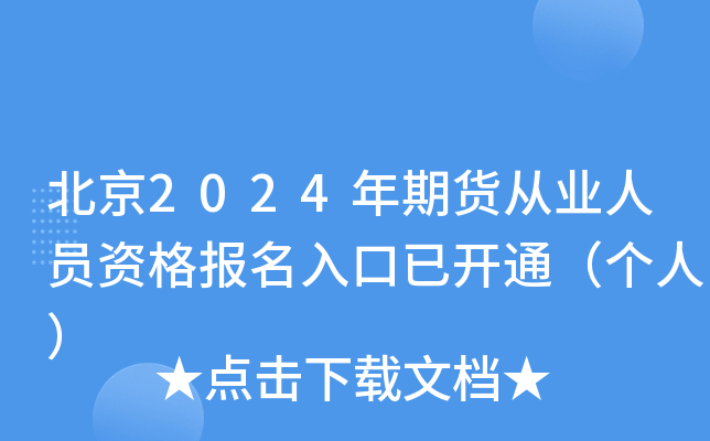 2024؛ĘI(y)ˆTY(bo)_ͨ(g)ˣ