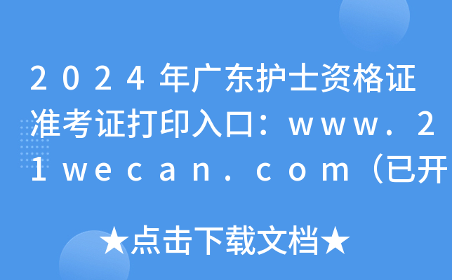 2024V|o(h)ʿYC(zhn)Cӡڣwww.21wecan.com_(ki)ͨ