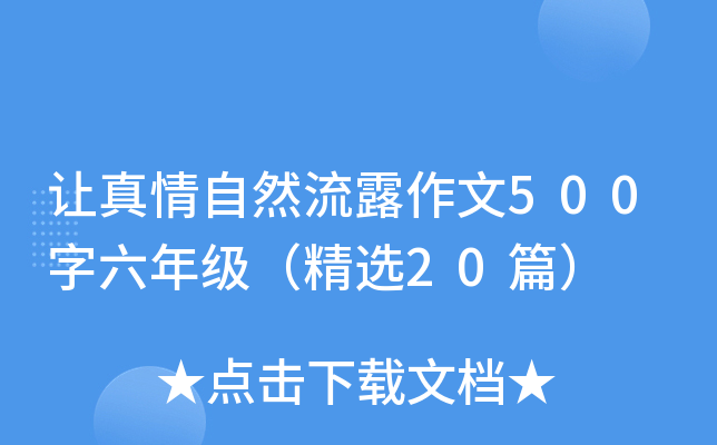 ׌Ȼ¶500꼉x20ƪ