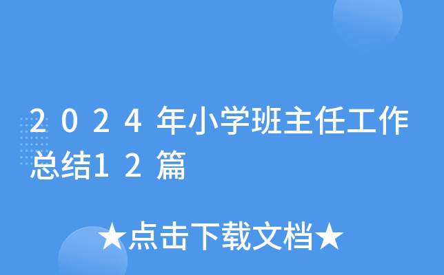 2024СW(xu)ιY(ji)12ƪ