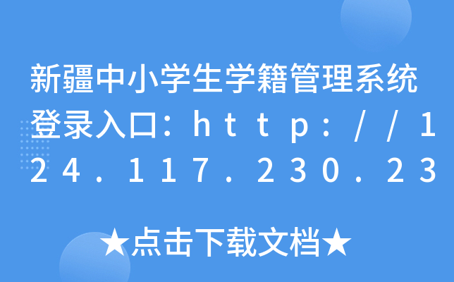 ½СWWϵy(tng)ڣhttp://124.117.230.238:8081/