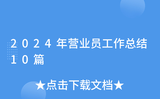 2024?du)II(y)TY(ji)10ƪ