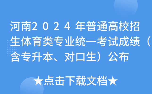 2024ͨУwI(y)y(tng)һԇɿ