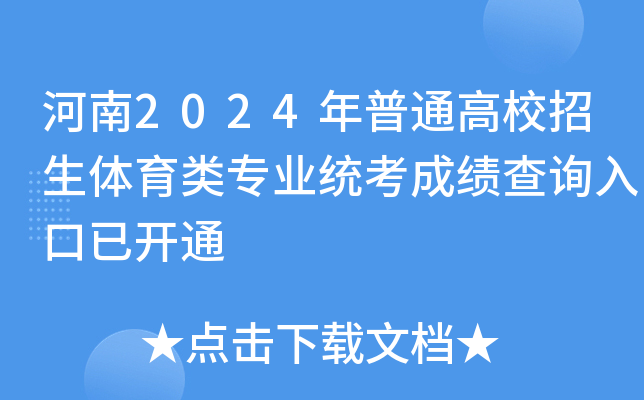 2024ͨУwI(y)y(tng)ɿ(j)ԃ?ni)_ͨ