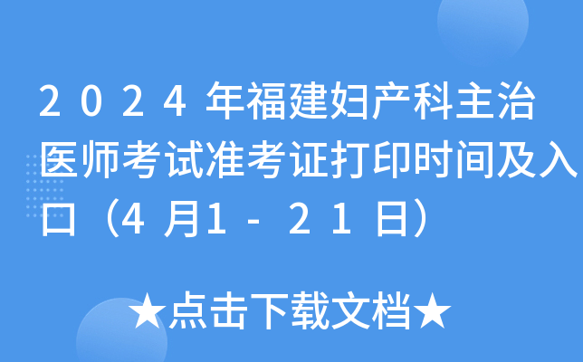 2024긣Da(chn)t(y)ԇ(zhn)Cӡr(sh)gڣ41-21գ