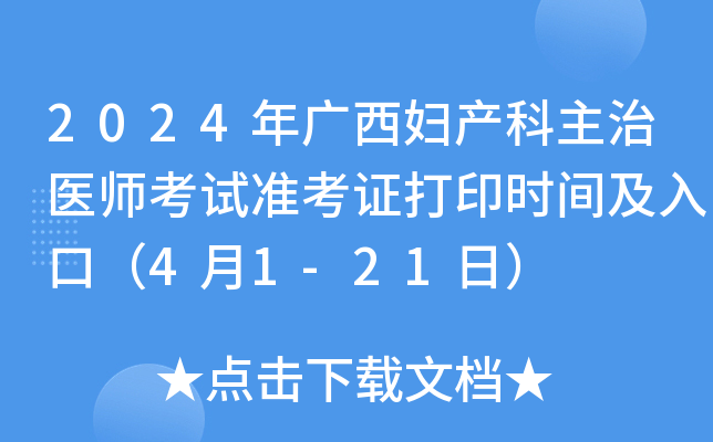 2024VDa(chn)t(y)ԇ(zhn)Cӡr(sh)gڣ41-21գ
