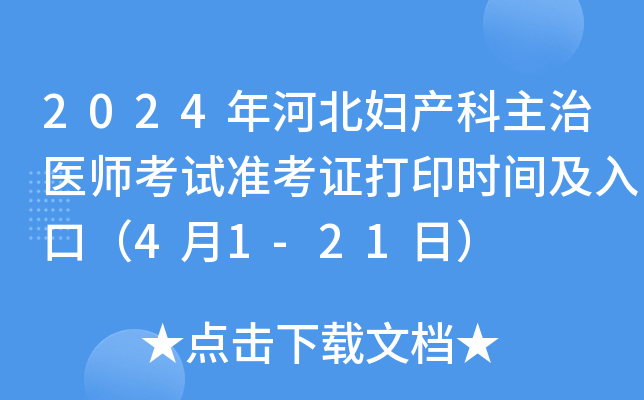 2024ӱDa(chn)t(y)ԇ(zhn)Cӡrgڣ41-21գ