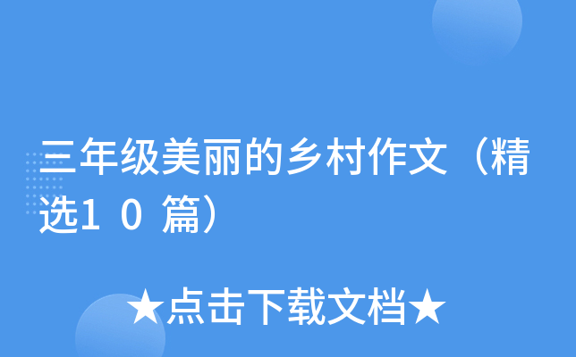 꼉l(xing)ģx10ƪ