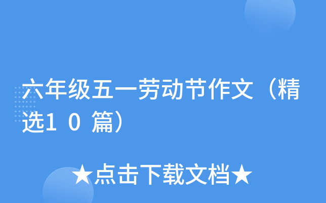 꼉(j)һڄ(dng)(ji)ģx10ƪ
